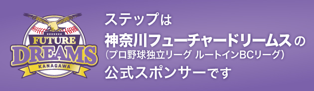 神奈川フューチャードリームス