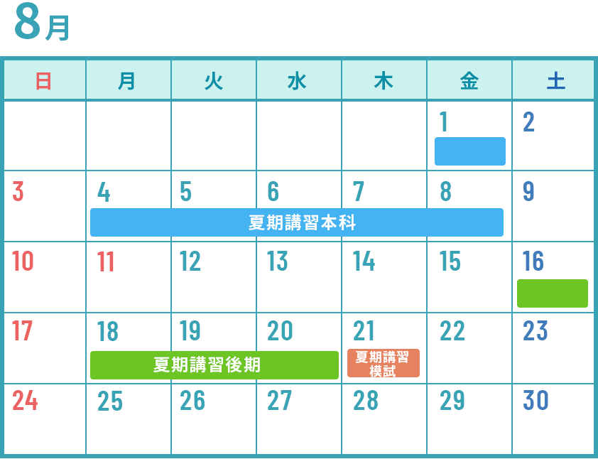 中3 7月夏期講習カレンダー