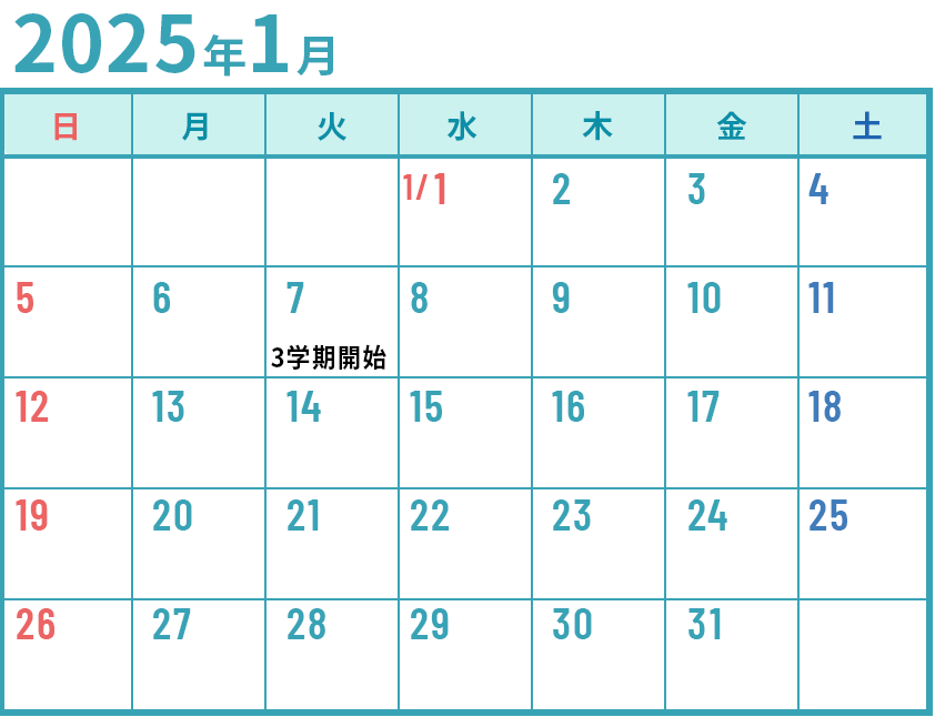 小5・小6　1月冬期講習カレンダー