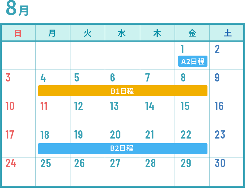 小5・小6 7月夏期講習カレンダー