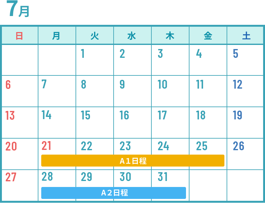 小5・小6 7月夏期講習カレンダー