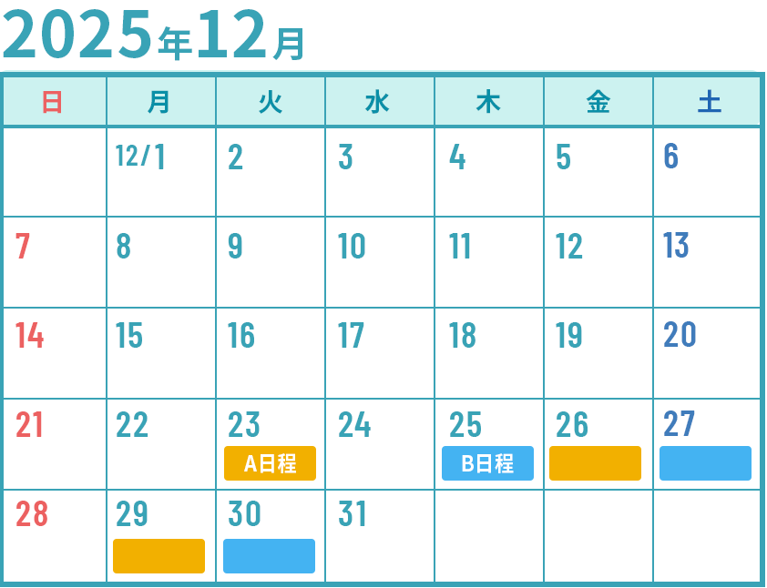 小5・小6　12月冬期講習カレンダー