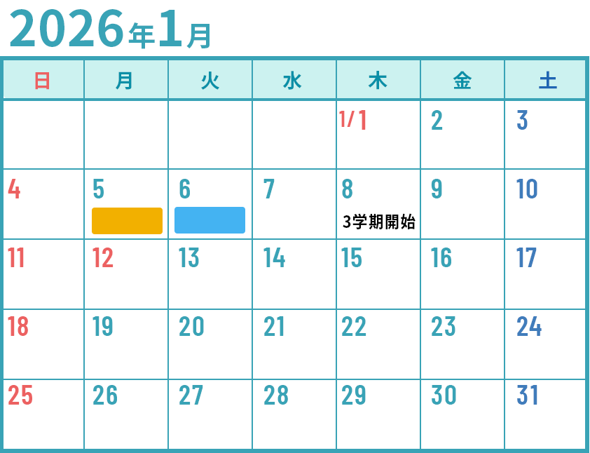 小5・小6　1月冬期講習カレンダー