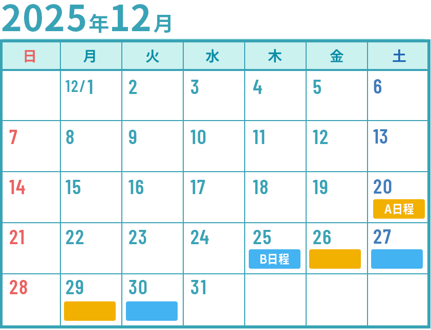 小6　12月冬期講習カレンダー