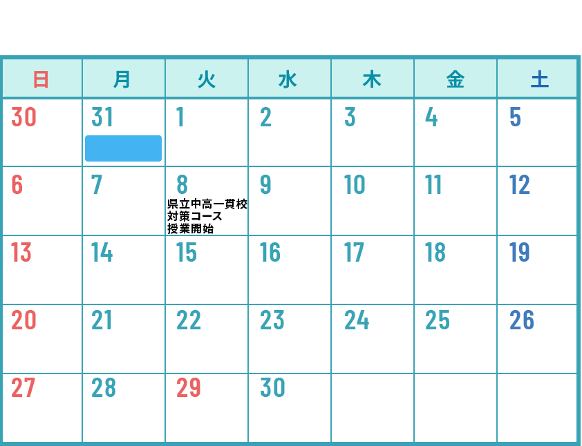 小5・小6　4月春期講習カレンダー