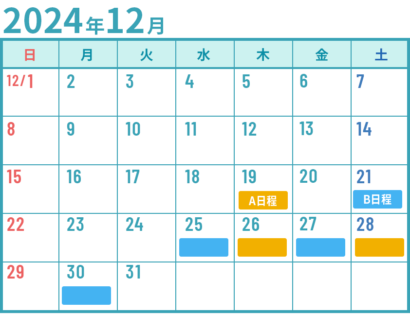 小6　12月冬期講習カレンダー