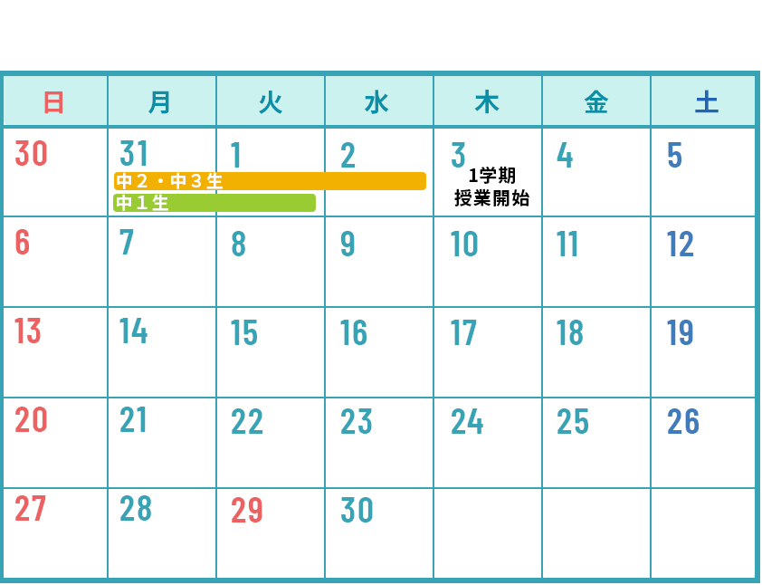 中学生　4月春期講習カレンダー