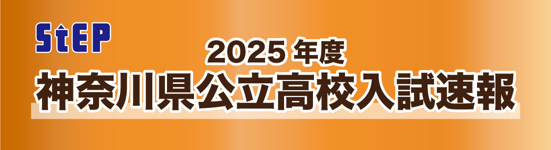 高校入試速報はこちらからどうぞ