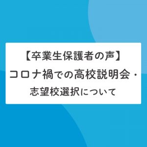 いつから どう使う 中学生のスマホ事情 保護者の方に聞きました Stepあれこれブログ