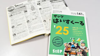 ザッツ25湘南-320x180.jpg ザッツ25湘南-320x180.jpg