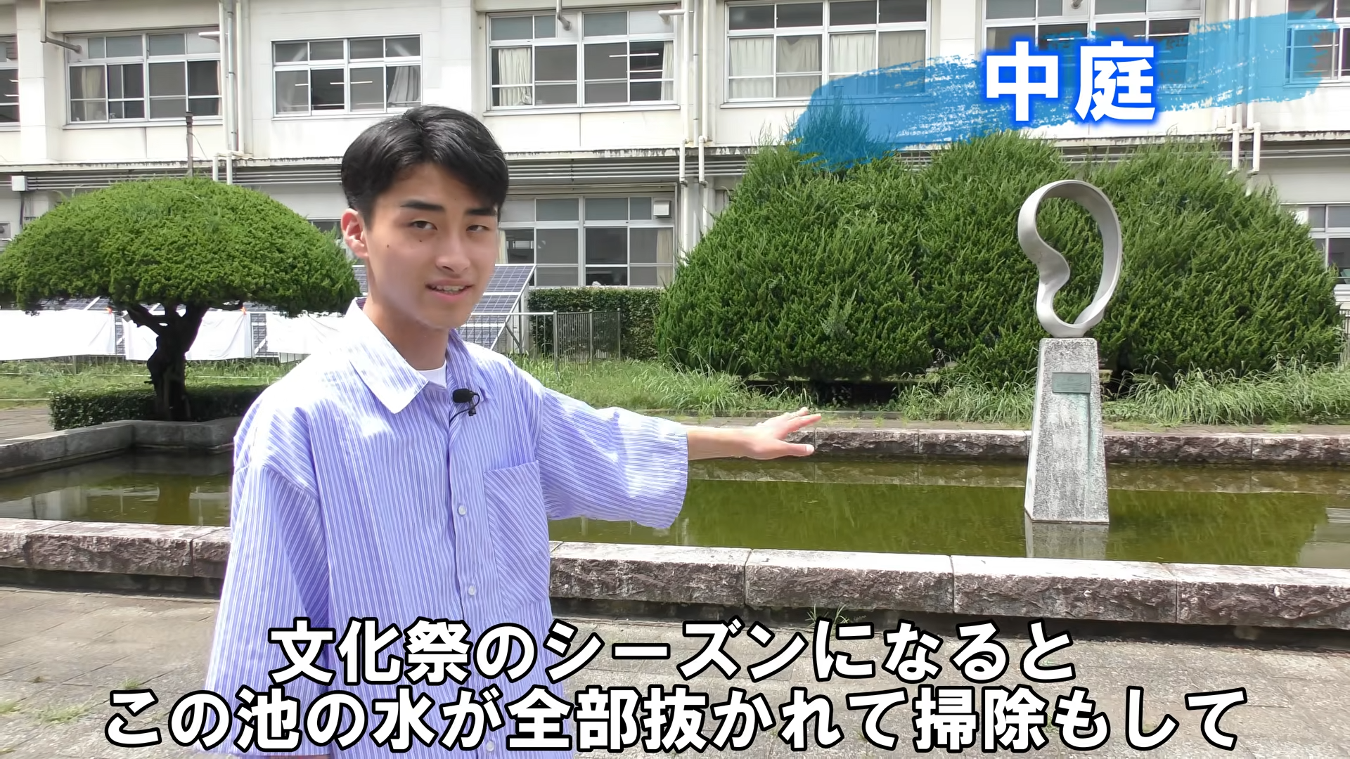 厚木高校の耳池を紹介する動画の画面