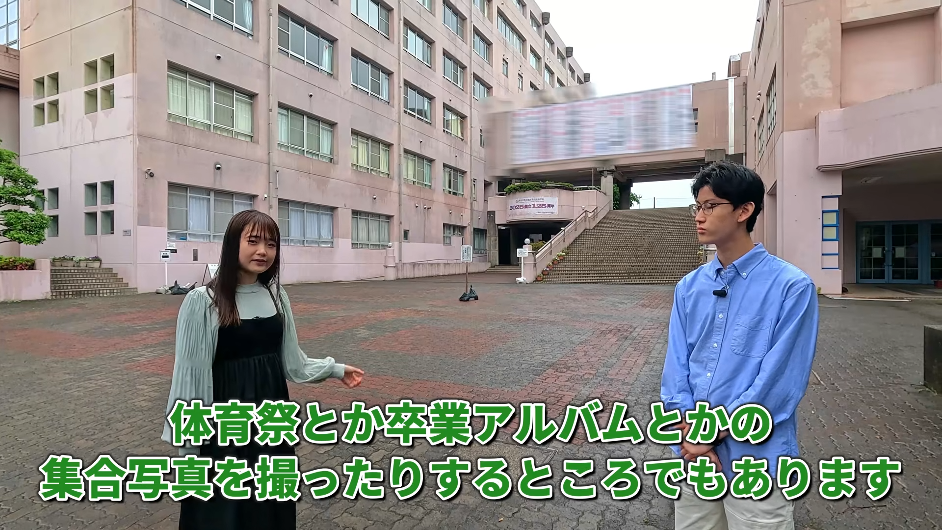 横浜平沼高校のシンデレラ階段を紹介する動画の画面